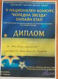НАГРАДИ ЗА КЛУБ "МЛАД ПРЕДПРИЕМАЧ" - ОУ Христо Смирненски - Карнобат