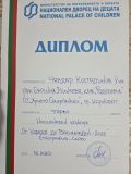 ПРИЗОВО ОТЛИЧИЕ В НАЦИОНАЛЕН КОНКУРС  - ОУ Христо Смирненски - Карнобат