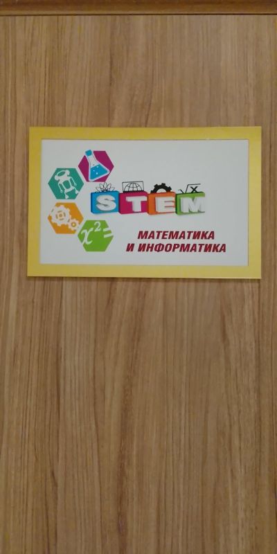 STEM център 7