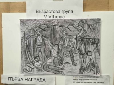 ПРИЗОВА НАГРАДА  3
