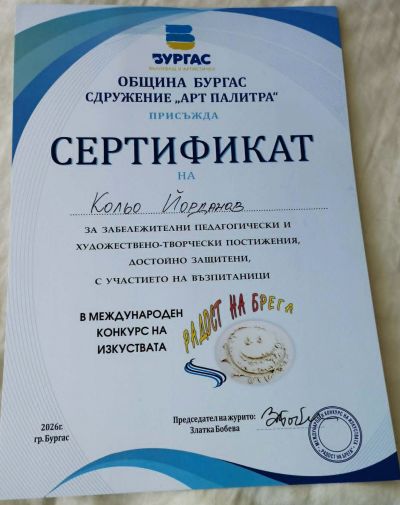 ВГ "СИНЕВА"  2
