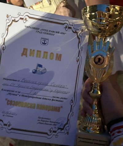 Призова награда за вокална група "Синева" от международен формат 4