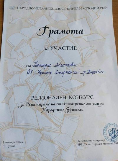 ГРАМОТА 2