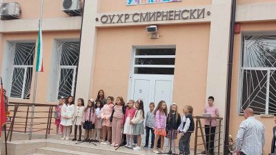 УЧИЛИЩНИ ММИГОВЕ - ОУ Христо Смирненски - Карнобат