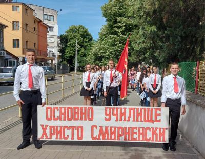 УЧИЛИЩНИ МИГОВЕ - ОУ Христо Смирненски - Карнобат
